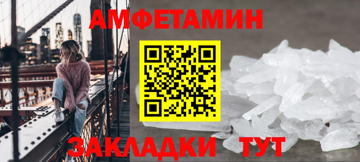 Зеленодольск  Amphetamine  Вход с VPN  АМФ VHQ 