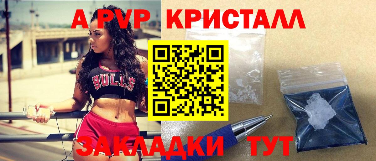 APVP мука Зеленодольск