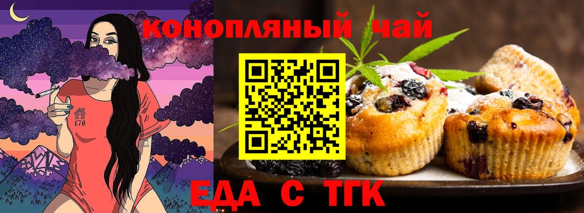 Зеленодольск  Еда ТГК конопля  Вход с VPN 
