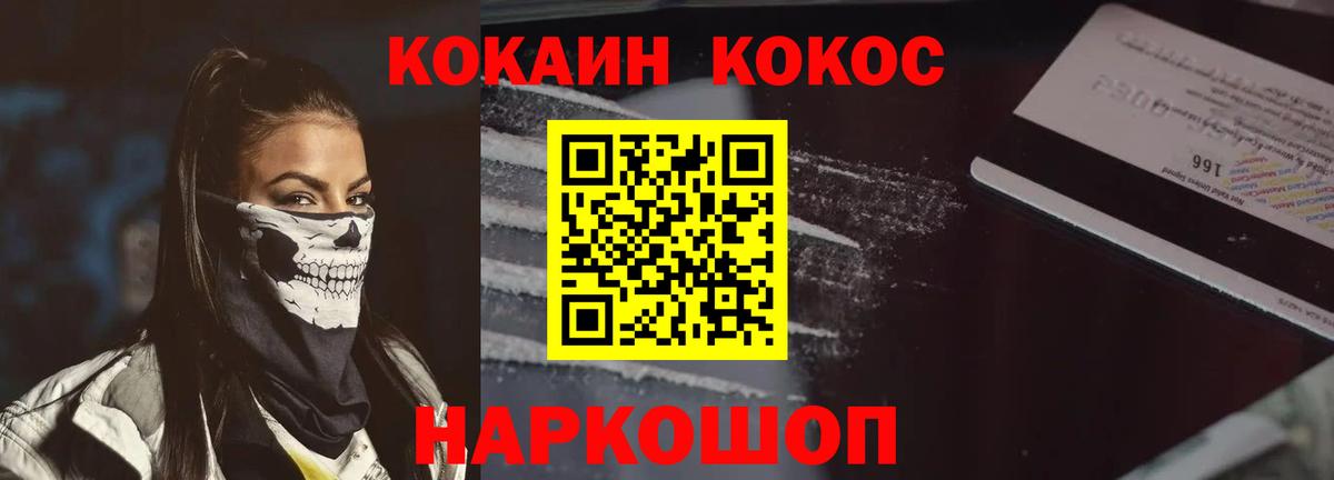 Кокаин FishScale  Cocaine 99%  Зеленодольск  Вход с VPN 