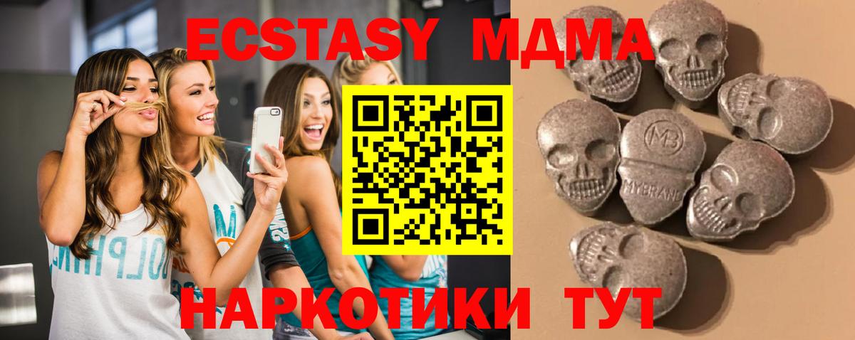 Ecstasy ешки Зеленодольск