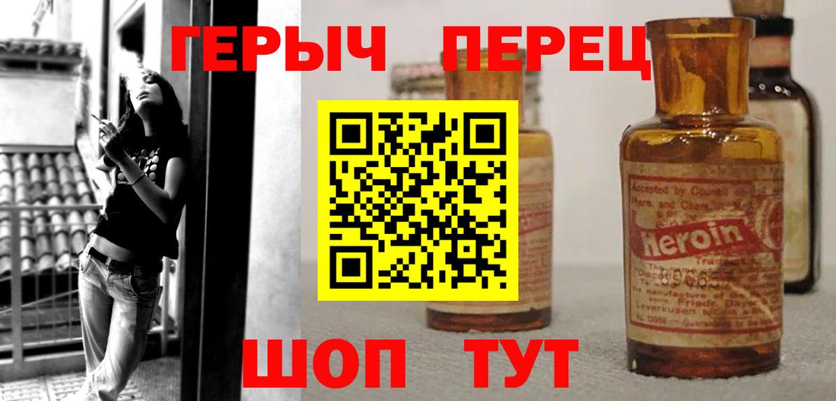 Героин гречка Зеленодольск