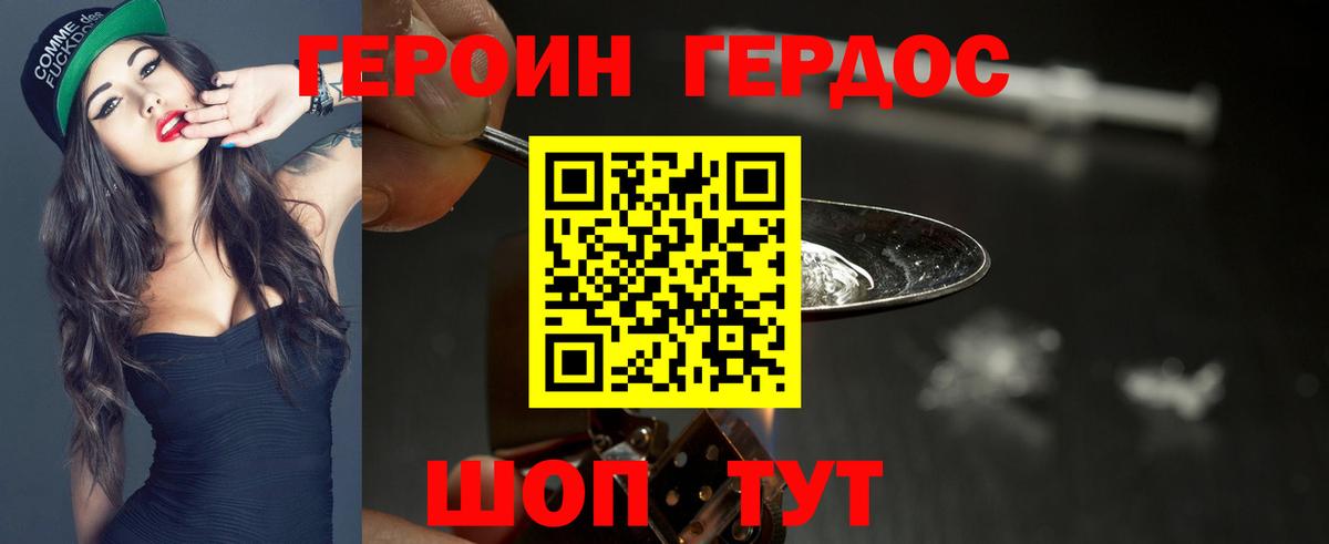 ГЕРОИН  Вход с VPN  Зеленодольск  ГЕРОИН Heroin 