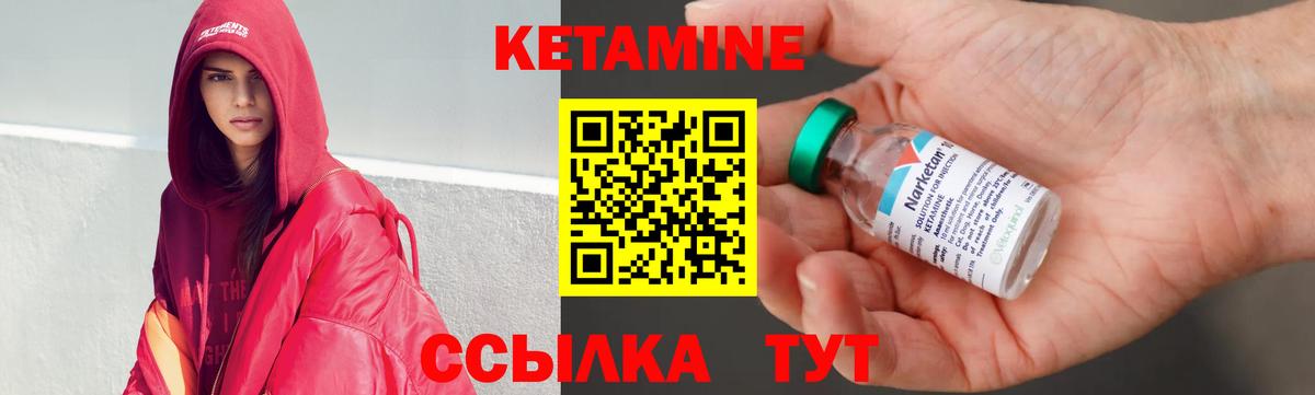 Кетамин ketamine  Вход с VPN  Зеленодольск 