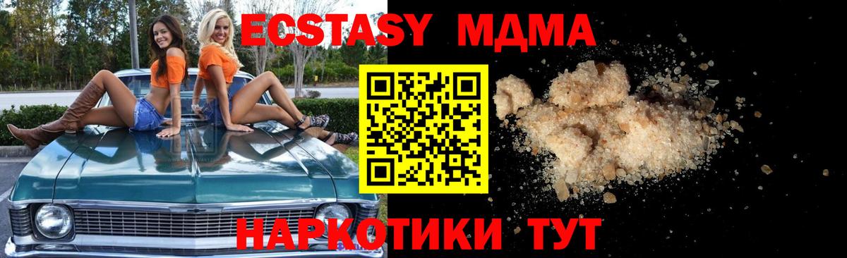 MDMA crystal Зеленодольск
