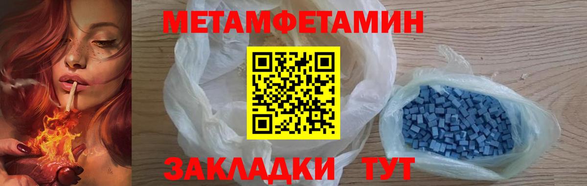МЕТАМФЕТАМИН кристалл Зеленодольск
