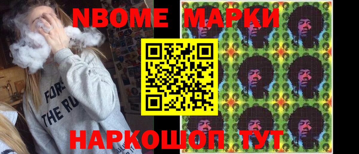 Зеленодольск  Марки N-bome 1,8мг  где можно купить наркотик  Вход с VPN 