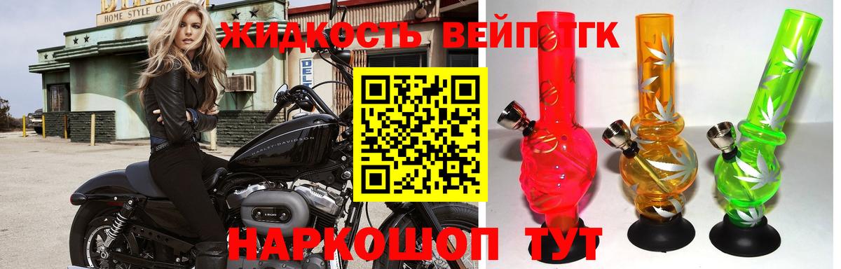 Зеленодольск  ТГК Wax  Вход с VPN  ТГК вейп с тгк 