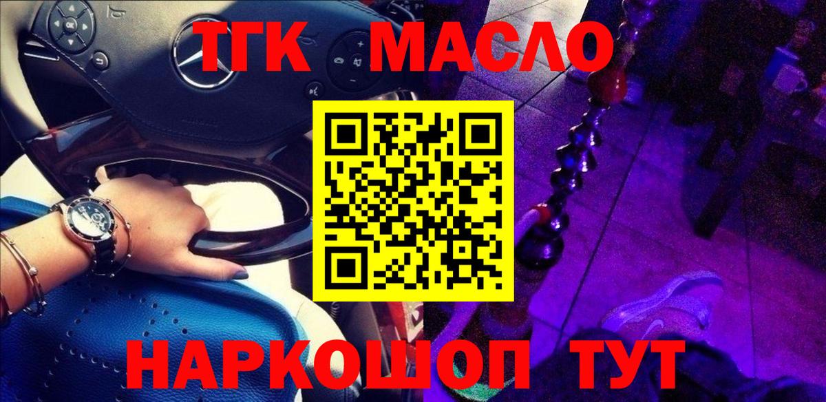 Дистиллят ТГК вейп Зеленодольск